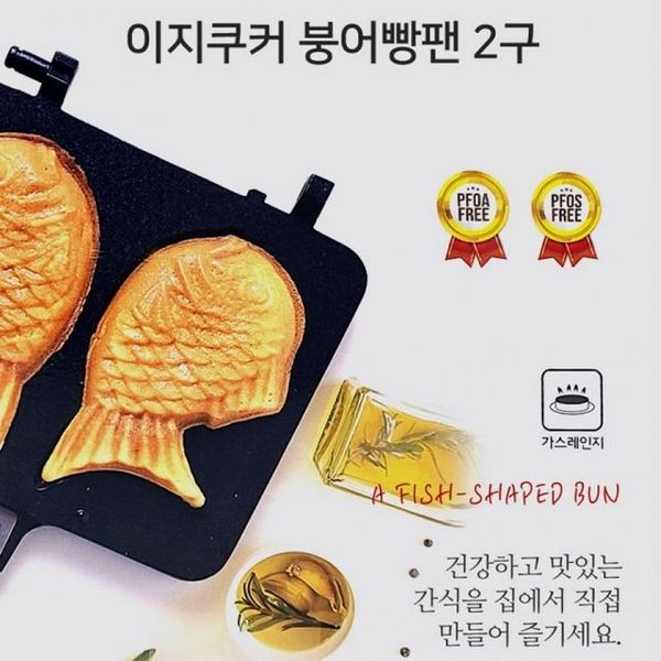 확대된 대표 붕어빵 팬 길거리 간식 양면 후라이팬 붕어빵 틀 간식팬
