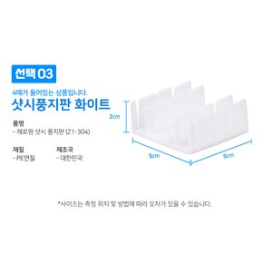 제로원 샷시 풍지판 문풍지 뽁뽁이 창문 창틀 샤시 베란다 우풍 외풍 해충 벌레 소음 차단