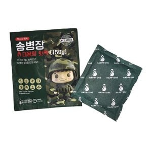 25년국내생산 송병장 핫팩 대용량 군납용 150g