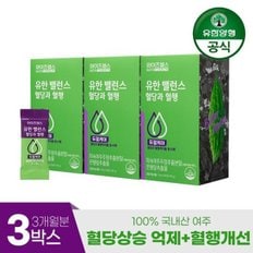 유한 밸런스 혈당과 혈행 듀얼케어(1.8g x 90포) 3박스