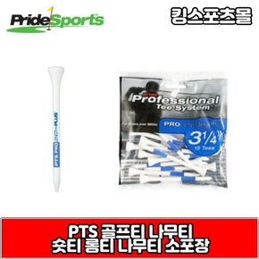PTS골프티 우드티 나무티 골프 숏티 롱티 롱롱티 소포장.