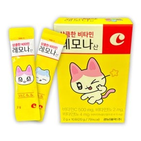 상큼한비타민 레모나 산 골골즈 비타민 2g x 10포 x 1갑