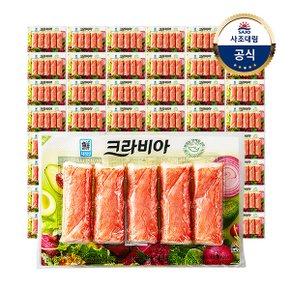 [대림냉장] 크라비아 90g x50개 /대용량