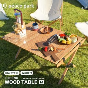 폴딩 우드테이블미디움 아웃도어 피스파크 PEACEPARK 36660225 NATURAL