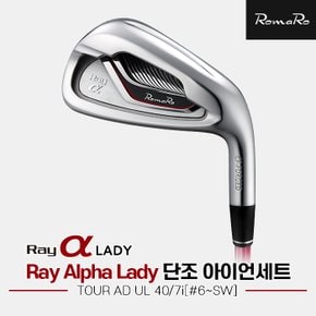 [SSG][유니스정품]2023 로마로 RAY ALPHA LADY 단조 여성 아이언세트[7i/6~SW]