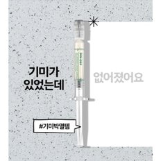 *대웅제약 DW-EGF 멜라토닝 앰플 8ml