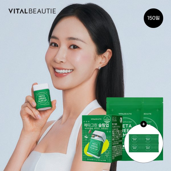 메타그린 슬림업 150일 구성(30입X1개+60입X2개)+20입 추가