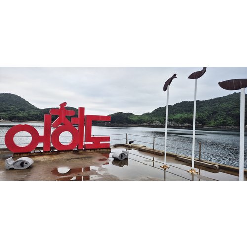 https://media.eoding.com/media/travelagent/40/imagecontent/KakaoTalk_20260831_100657756_28.jpg