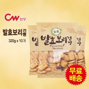 청우 발효 보리건빵(320gx10개)