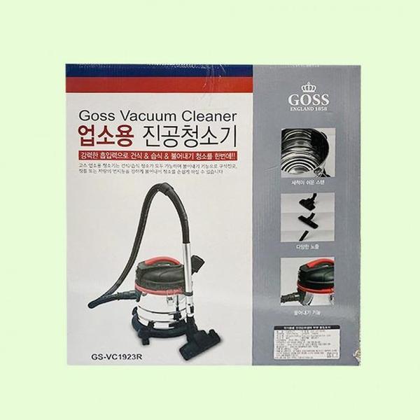 고스 23L 공업용 청소기 업소용 진공청소기(1)