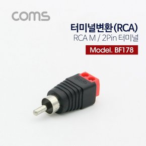 Coms 터미널 변환RCA RCA M2Pin 레드 X ( 5매입 )