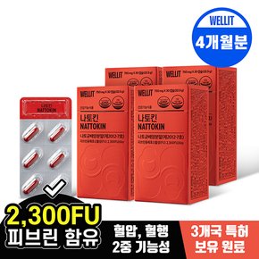 나토킨 혈압 혈행 건강 개선 피브린 용해활성 나토균 750mg x 30캡슐 4box