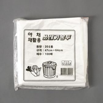  소형비닐봉투 분리수거봉투 쓰봉 평판 봉투 20L 100매