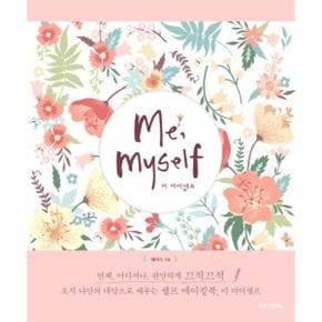 Me, myself(미 마이셀프)