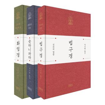 이노플리아 선물경전 SET 전3권 법구경+숫타니파타+화엄경 _P317361889