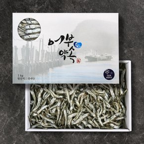 [어부애약속] 국내산 통영 대멸치 선물세트 1kg