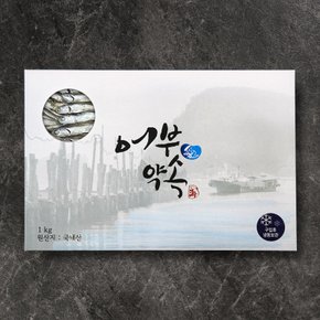 [어부애약속] 국내산 통영 대멸치 선물세트 1kg
