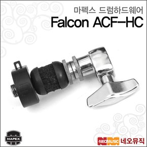 드럼 하드웨어 Mapex Falcon ACF-HC 클러치