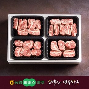 [냉동][농협영주한우]정성드림 찜갈비세트2호 / 2.4kg