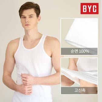 BYC 남성 순면 민소매 런닝 5매 세트