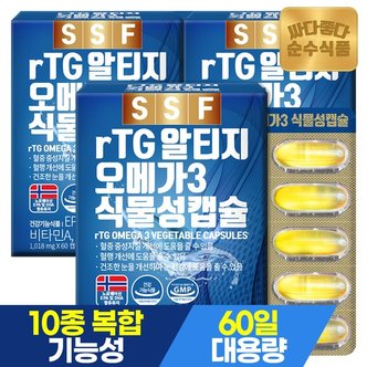 순수식품 [CJ] 식물성캡슐 rTG 알티지 오메가3 6개월분 60캡슐x3박스 혈행개선 비타민 눈건강 DHA EPA