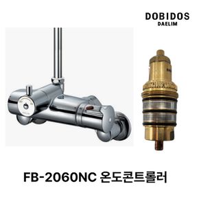 대림 도비도스 FB-2060NC 온도조절 콘트롤러 AV-130 온도컨트롤러