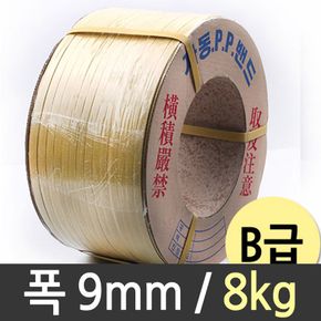 국산 밴딩끈 pp자동밴드 자동밴딩끈 pp포장끈 9mm 8kg