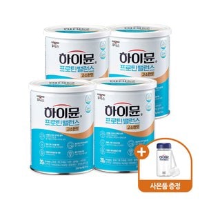 [16%쿠폰] (단독 구성) [+단백질바 2개] 하이뮨 프로틴 밸런스 고소한맛 304g 4캔