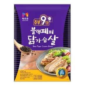 목우촌 주부9단 블랙페퍼 닭가슴살 420g