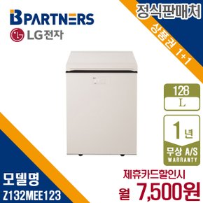 디오스 김치냉장고 엘지 오브제 뚜껑형 베이지 128L Z132MEE123 5년 20500