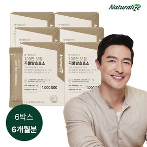 100만 보장 곡물발효효소 6박스 / 소화효소 유산균 아밀라아제 프로바이오틱스