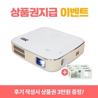  제우스 미니빔프로젝터 X770