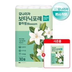 [1+1] 보타닉포레 블라썸 화장지 27m*30롤 2팩 (총60롤) 무료배송