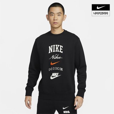 나이키 맨즈 나이키 클럽 플리스 긴팔 크루넥 스웻셔츠 NIKE FN2611-010