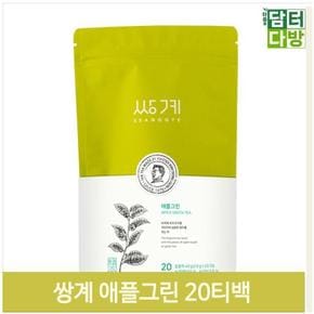 삼각티백 사과 녹차 20T 애플그린 침출차 손님 행사 (S9379429)