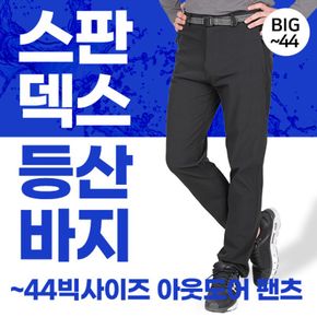 이지바이 감탄 남성 기능성 쿨링 스판덱스 등산 아웃도어 바지(HN42LP047M)..