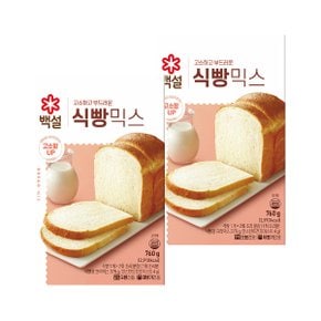 백설 식빵믹스 760g x2개