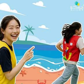 팀 게임 단체 활동 게임 어린이 미션 실내 놀이 명랑운동회 아이들