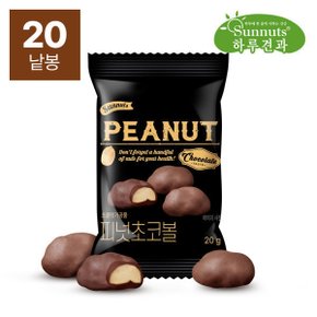 피넛초코볼 20gX20입