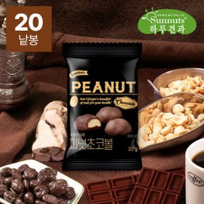 피넛초코볼 20gX20입