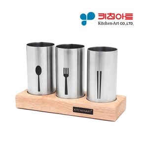 3단 스텐 수저통 수저꽂이 숟가락통 (원목받침대 포함)