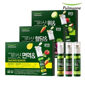 융복합 상온녹즙 그린샷 3종 (면역, 위, 혈당)