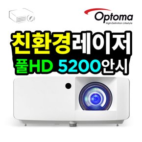 [공식총판]AZH500 레이저 빔프로젝터 5200안시 풀HD빔프로젝트 당일발송!!