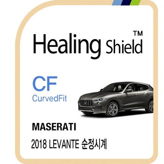 Healing Shield [힐링쉴드]마세라티 2018 르반떼 순정 시계 CurvedFit 고광택 시계액정보호필름 3매(HS1764618)