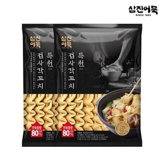 삼진어묵 특천 접사각꼬치 x 2개