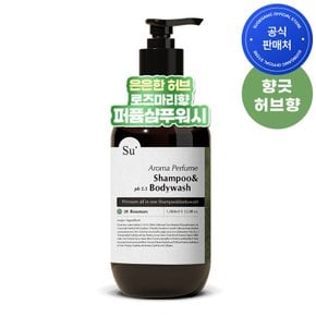 퍼퓸 샴푸워시 로즈마리 1000ml