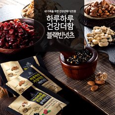 [바로배송] 하루하루 건강더함 블랙빈넛츠 25g x 60개입(2box)