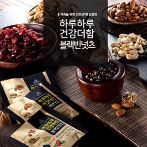 하루하루 건강더함 블랙빈넛츠 25g x 60개입(2box)