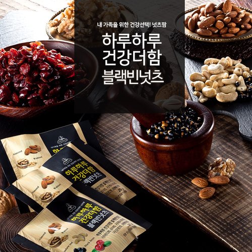 하루하루 건강더함 블랙빈넛츠 25g x 60개입(2box)