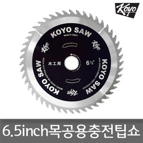 koyo 코요 6.5인치 일제 목공용 원형톱날 충전용팁쏘 48날